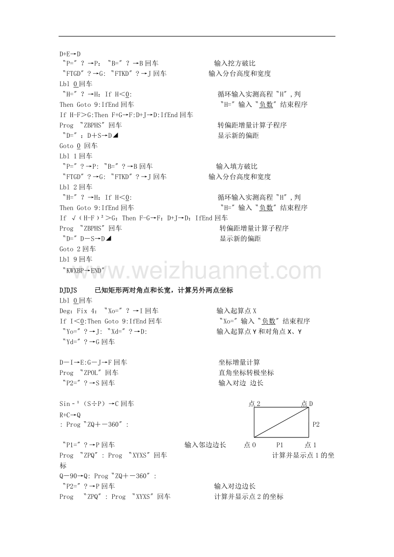 主程序部分.doc_第2页