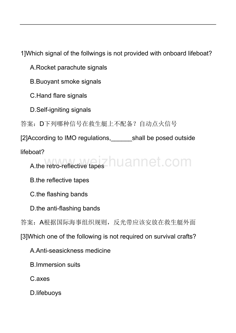 3080全部带翻译+90阅读理解+1890老题库+700新题.doc_第1页