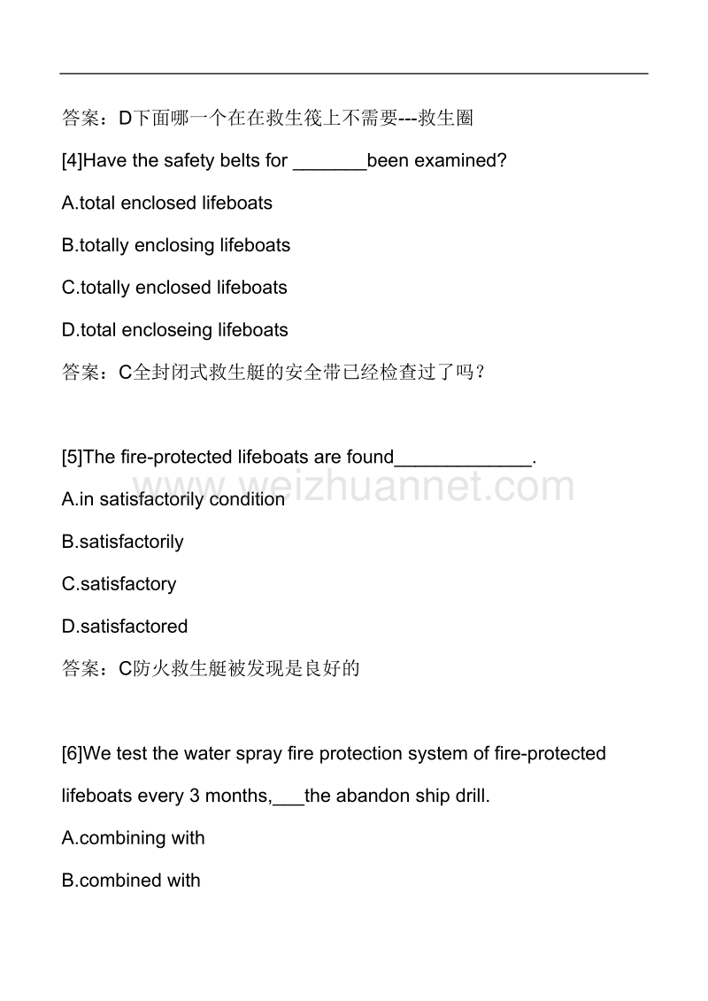 3080全部带翻译+90阅读理解+1890老题库+700新题.doc_第2页