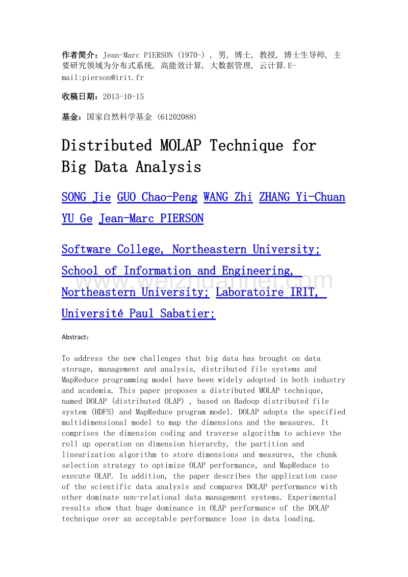 大数据分析的分布式molap技术.doc_第2页