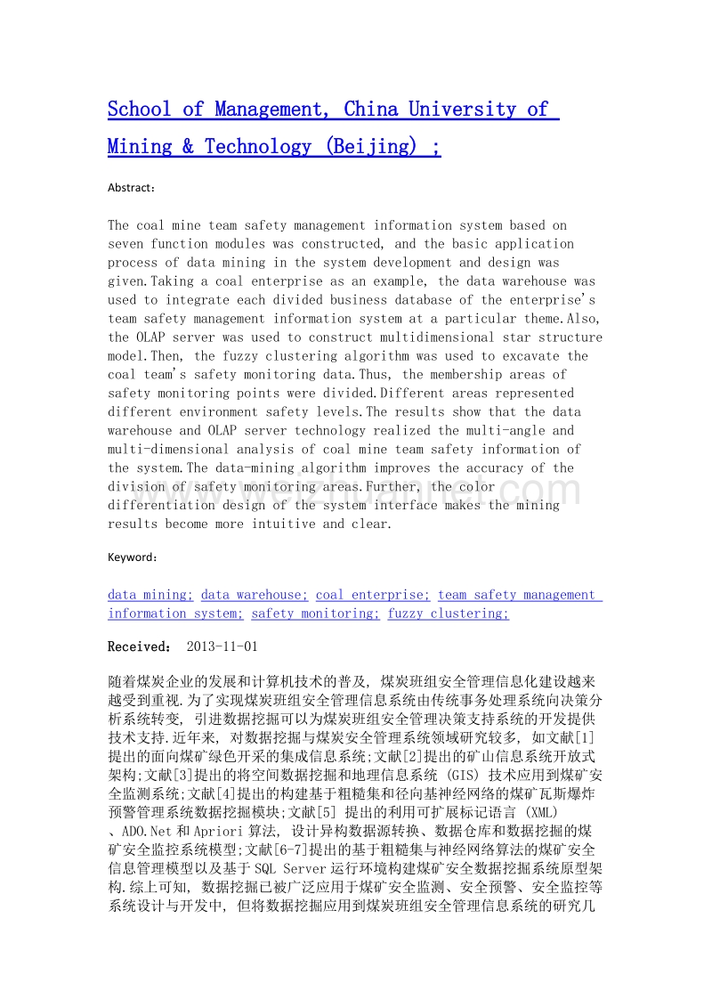 基于数据挖掘的安全管理信息系统研究——以某煤炭企业班组安全管理为例.doc_第2页