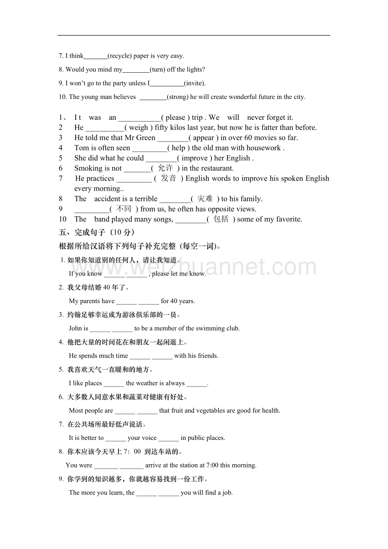 中考模拟题四-五.doc_第3页