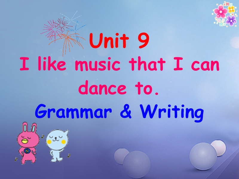 2017年秋九年级英语全册unit9ilikemusicthaticandancetogrammar writing课件（新版）人教新目标版.ppt_第1页