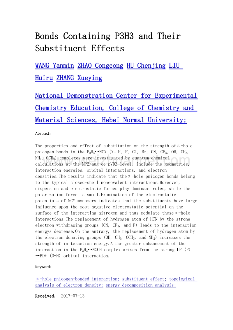 含p3h3的π-hole磷键作用及取代效应的理论研究.doc_第2页