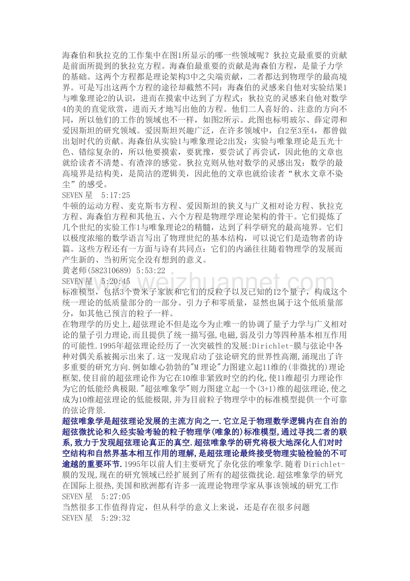 唯像论理论 杨振宁.doc_第2页