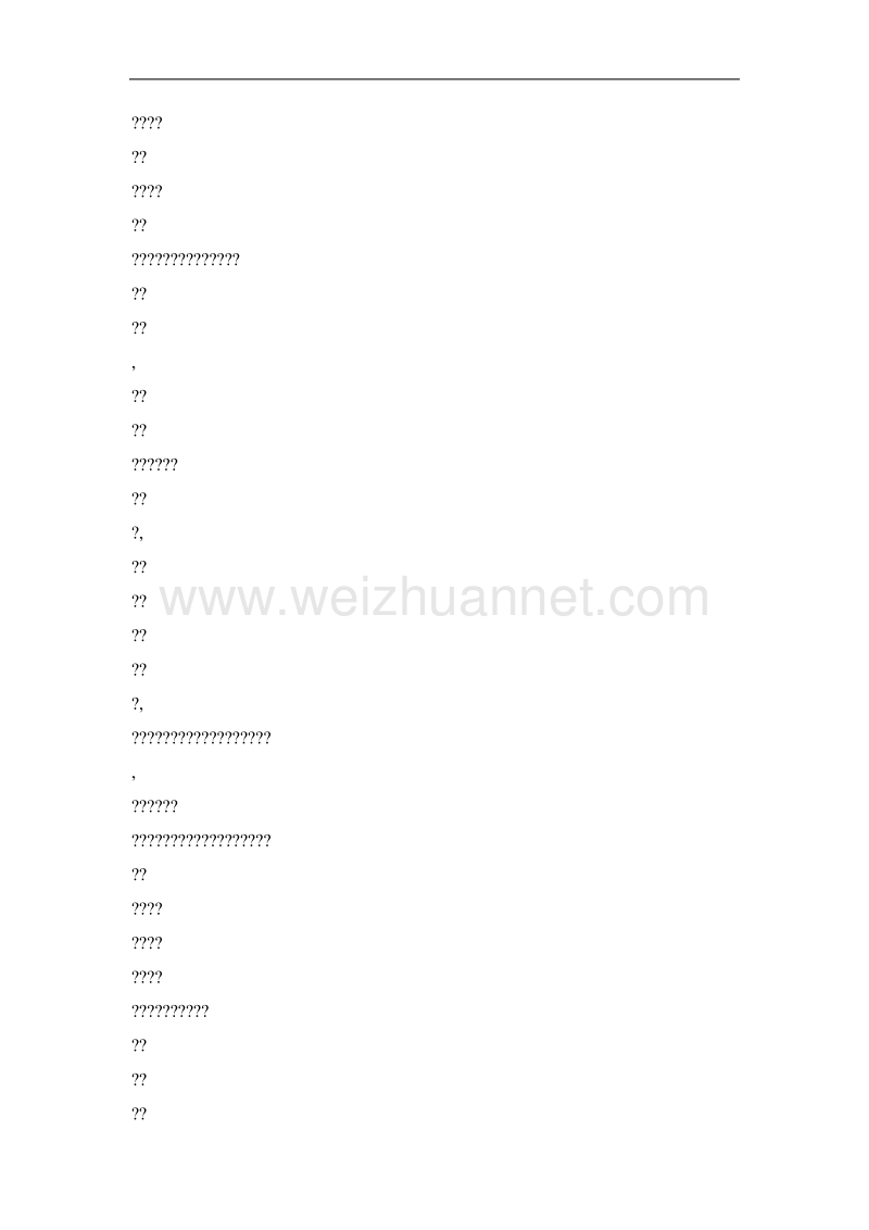 东堂子胡同的蔡元培故居.doc_第3页