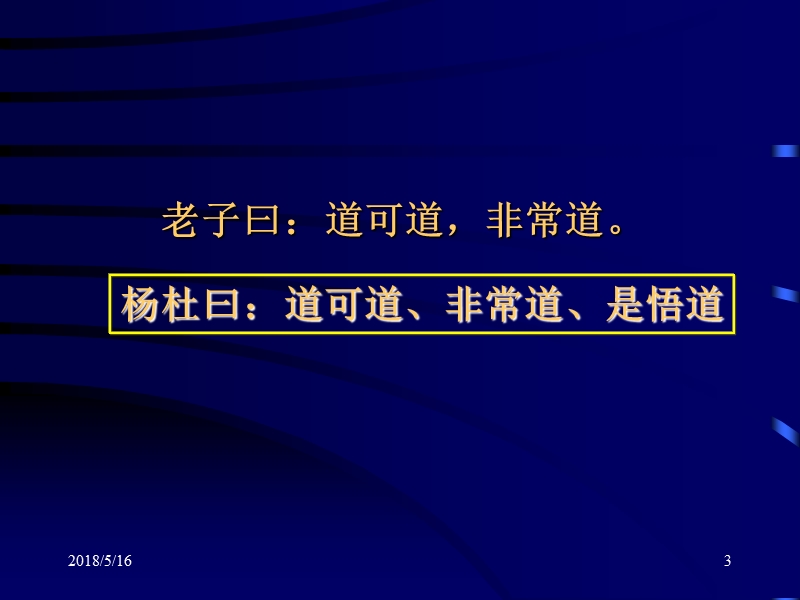 卓越管理人员思维模式.ppt_第3页