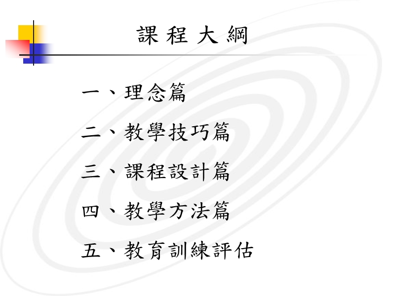 企业内部讲师培训(1).ppt_第2页