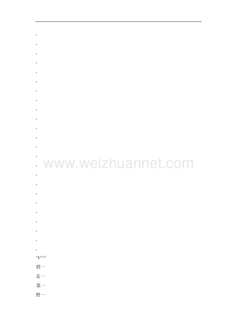 哈尔滨：今春野菜走俏.doc_第2页