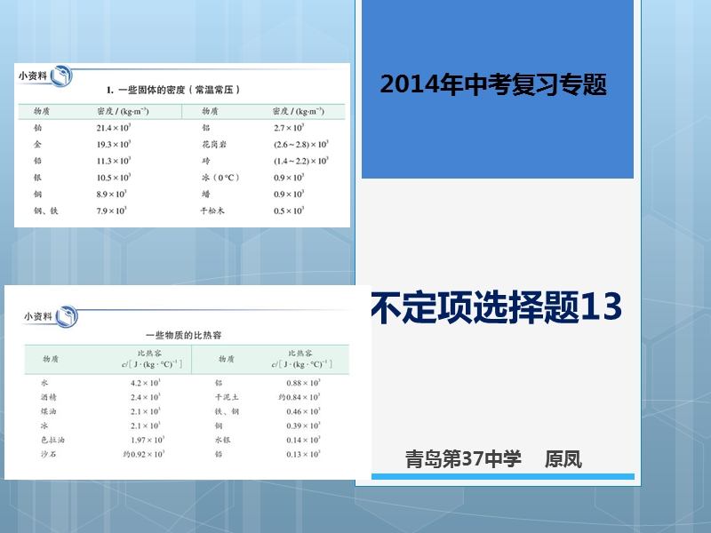 不定项选择题13.ppt_第3页