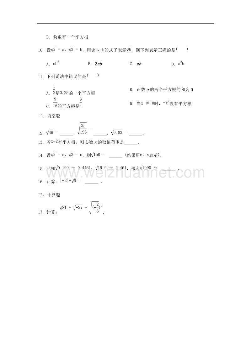 2017年八年级七年级数学上册第3章实数3.1平方根同步训练（无答案）（新版）浙教版.doc_第2页