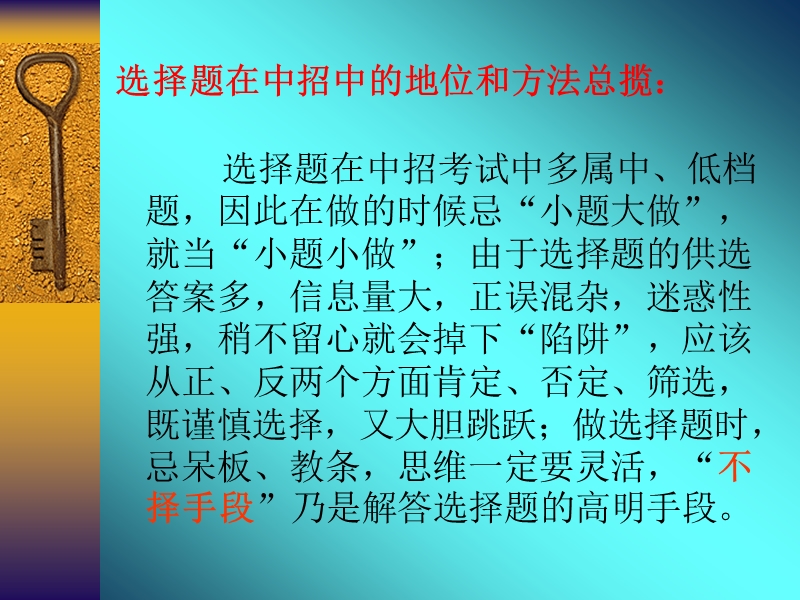 九年级物理专题复习(选择)1.ppt_第3页