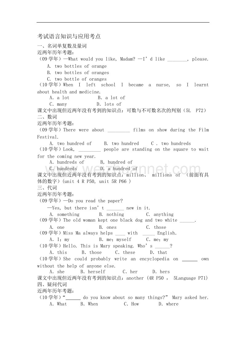 七年级上册第二轮复习.doc_第1页