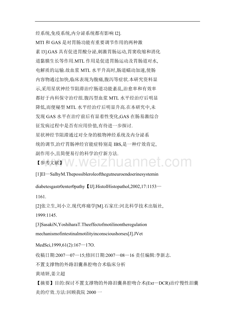 不置支撑物的外路泪囊鼻腔吻合术临床分析.doc_第2页