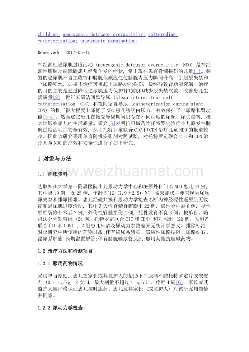 托特罗定联合清洁间歇导尿和夜间留置导尿治疗儿童神经源性逼尿肌过度活动疗效分析.doc_第3页