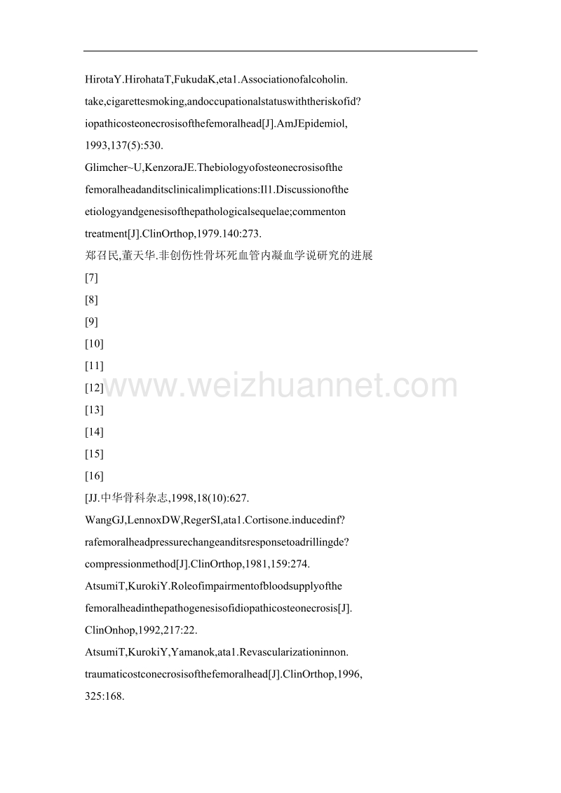 发热性疾病与细胞形态学相关性的探讨.doc_第2页