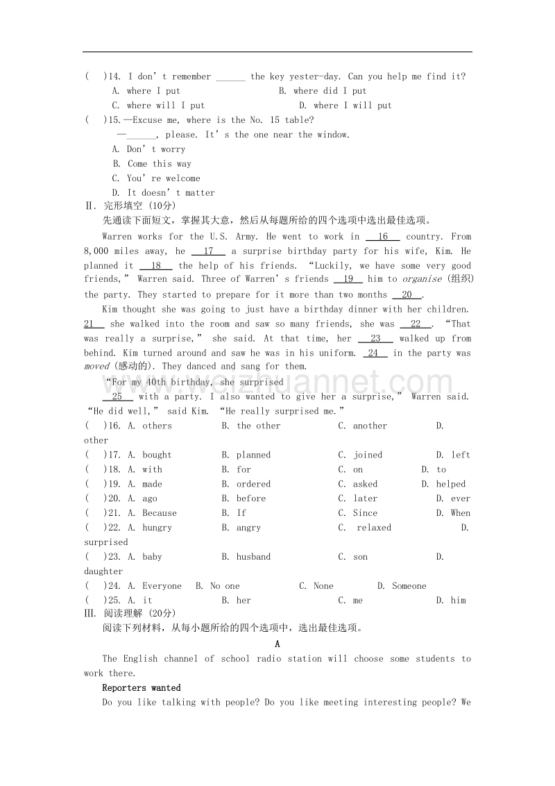 【畅优新课堂】2017年春八年级下外研版英语同步练习：module 10unit1.doc_第2页