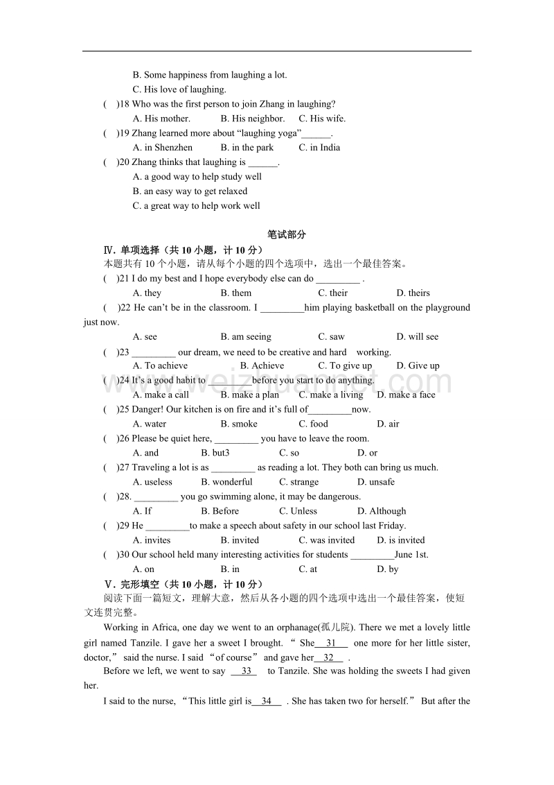 3.【2013年陕西省初中毕业学业考试·英语副题】.doc_第2页