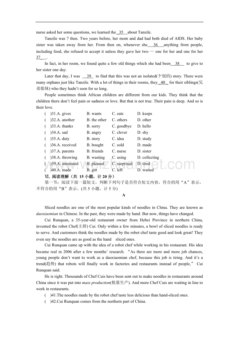 3.【2013年陕西省初中毕业学业考试·英语副题】.doc_第3页