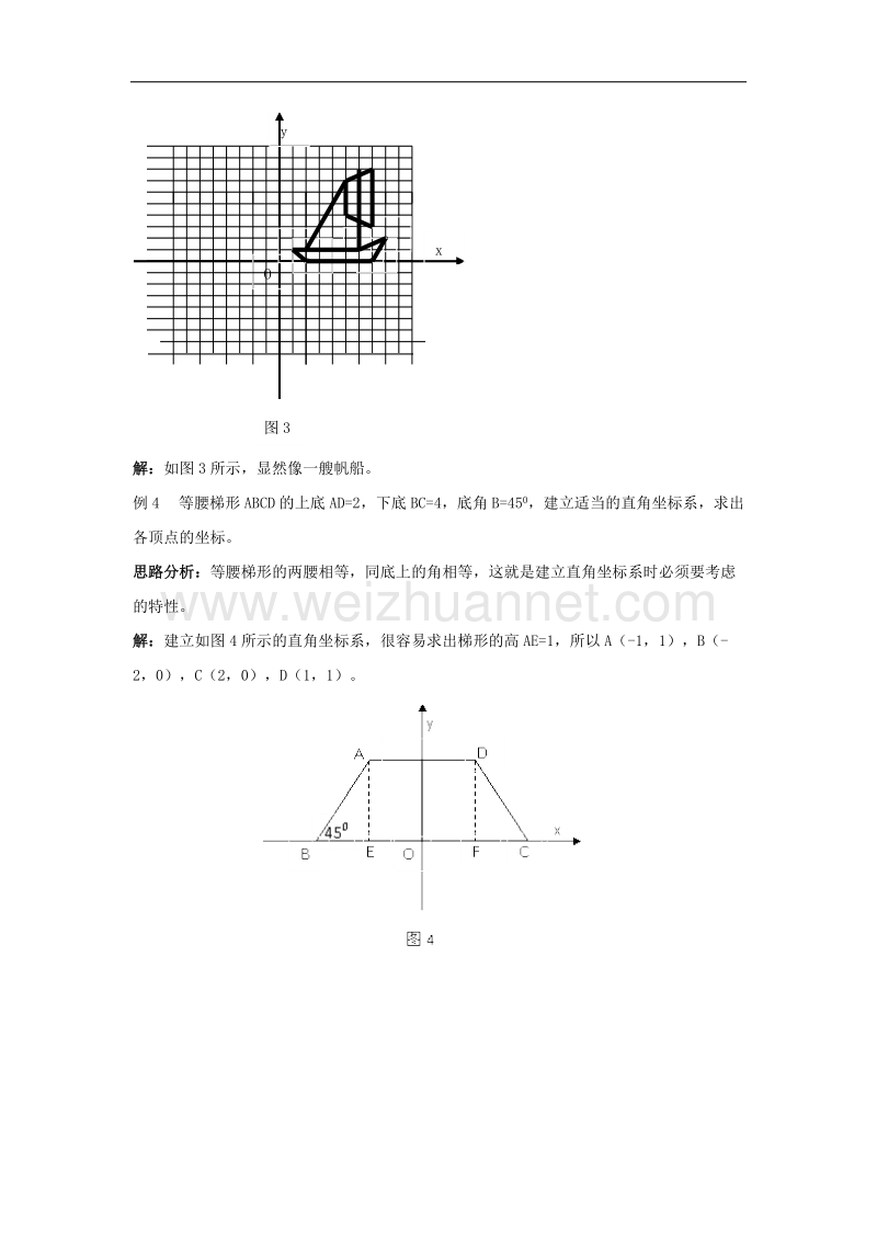 2017年八年级七年级数学下册14.3直角坐标系中的图形直角坐标系中的图形常见题型析解素材（新版）青岛版.doc_第3页