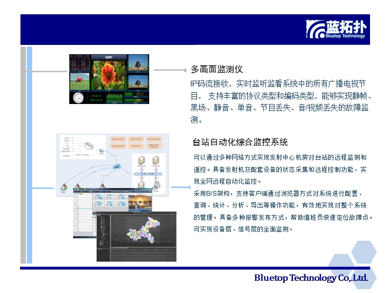 中央无线数字化覆盖工程测试设备解决方案.pptx_第3页