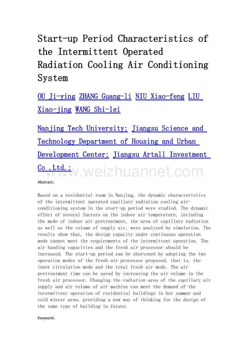 辐射供冷空调系统间歇运行启动阶段特性分析.doc_第2页