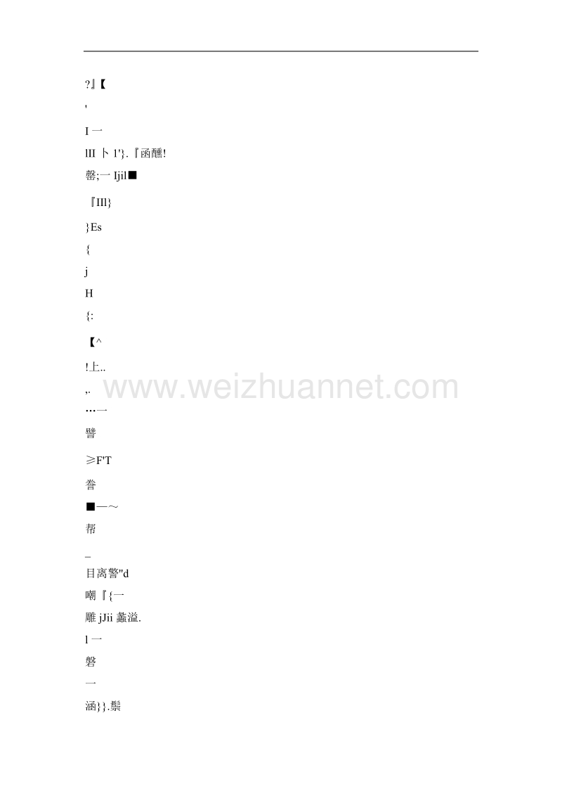 代谢综合征早防少生病.doc_第2页