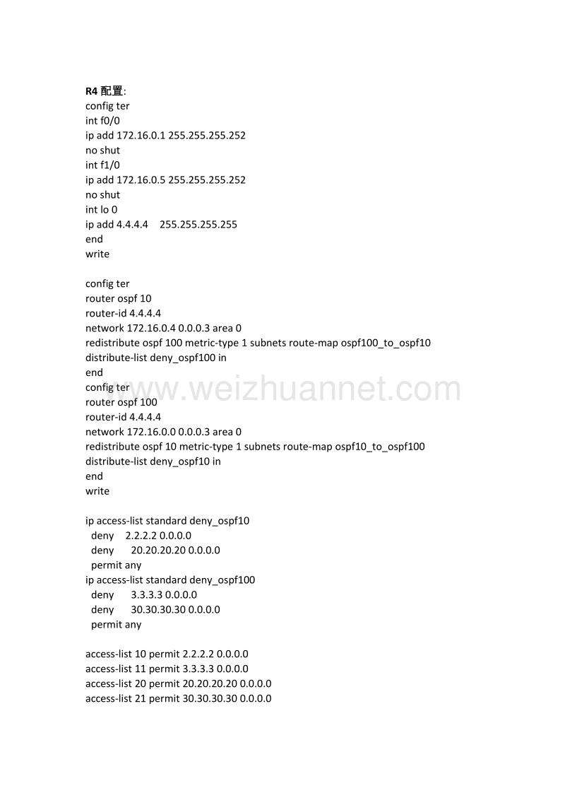 ospf多进程之间的路由重发布.doc_第3页