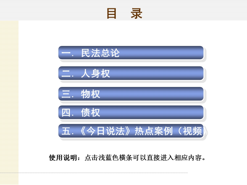 《民法学案例》课件[1].ppt_第2页