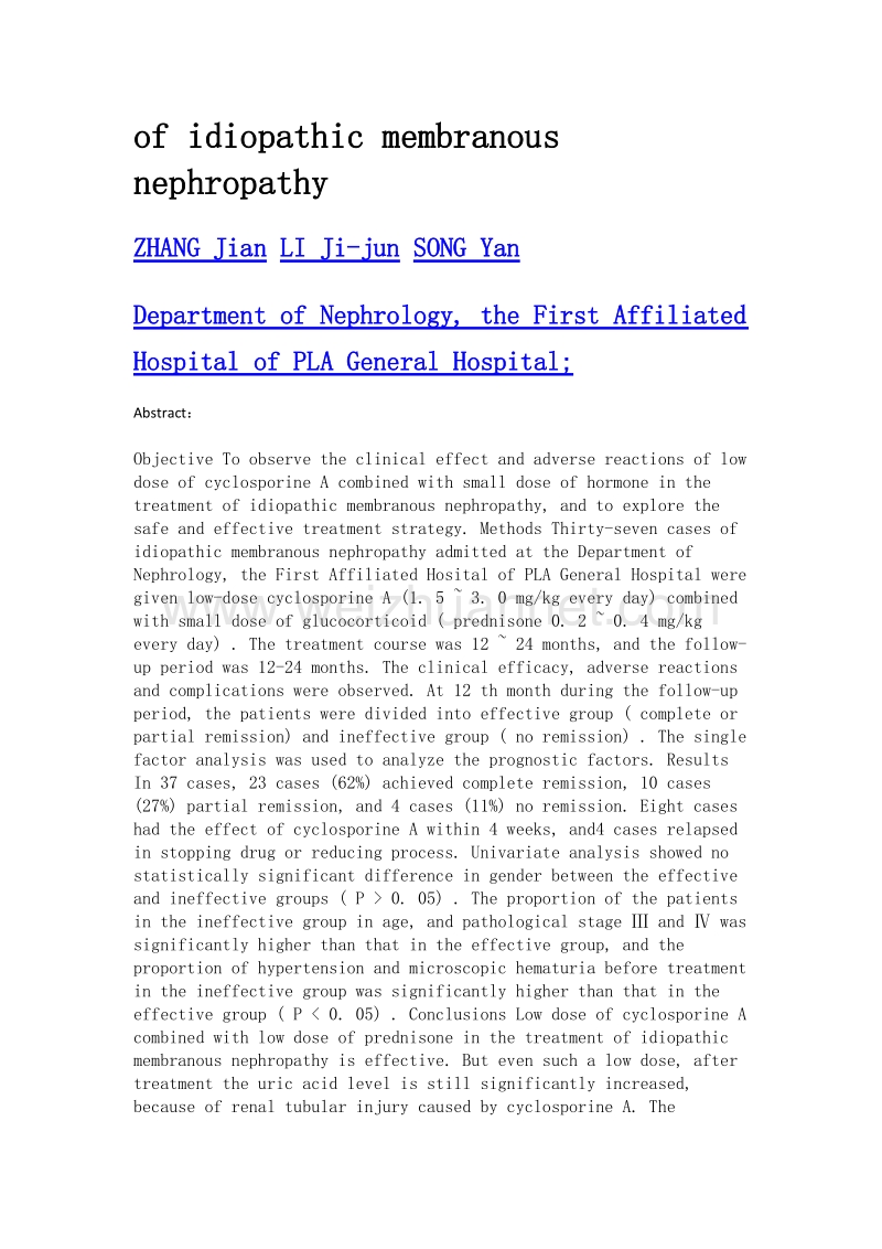 小剂量环孢素联合小剂量激素治疗膜性肾病的疗效观察.doc_第2页