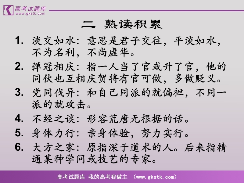 《冰心：巴金这个人》(4).ppt_第2页