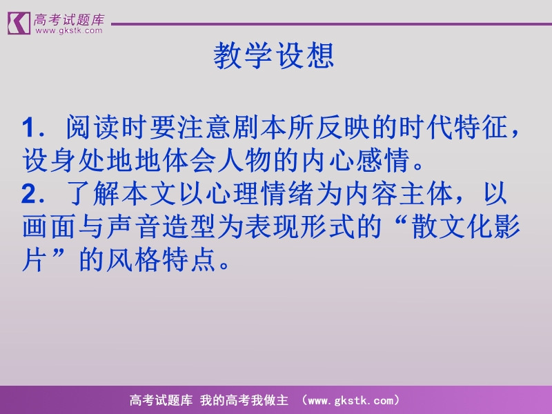 《城南旧事》课件６.ppt.ppt_第2页