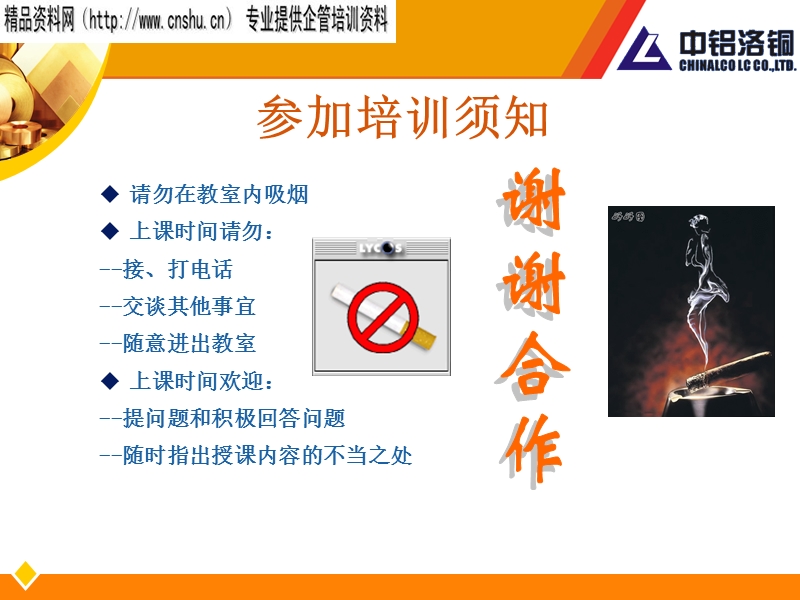 中铝新员工安全培训.ppt_第3页