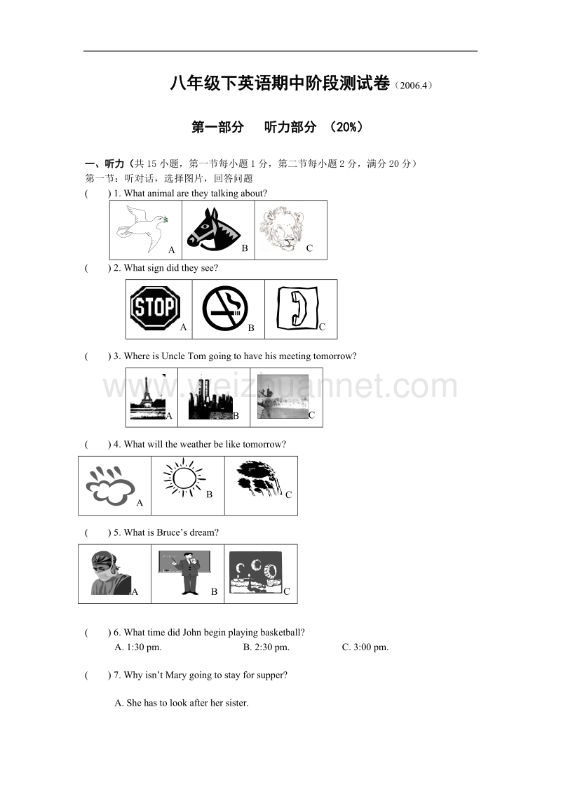 八年级下学期英语期中阶段测试卷.doc_第1页