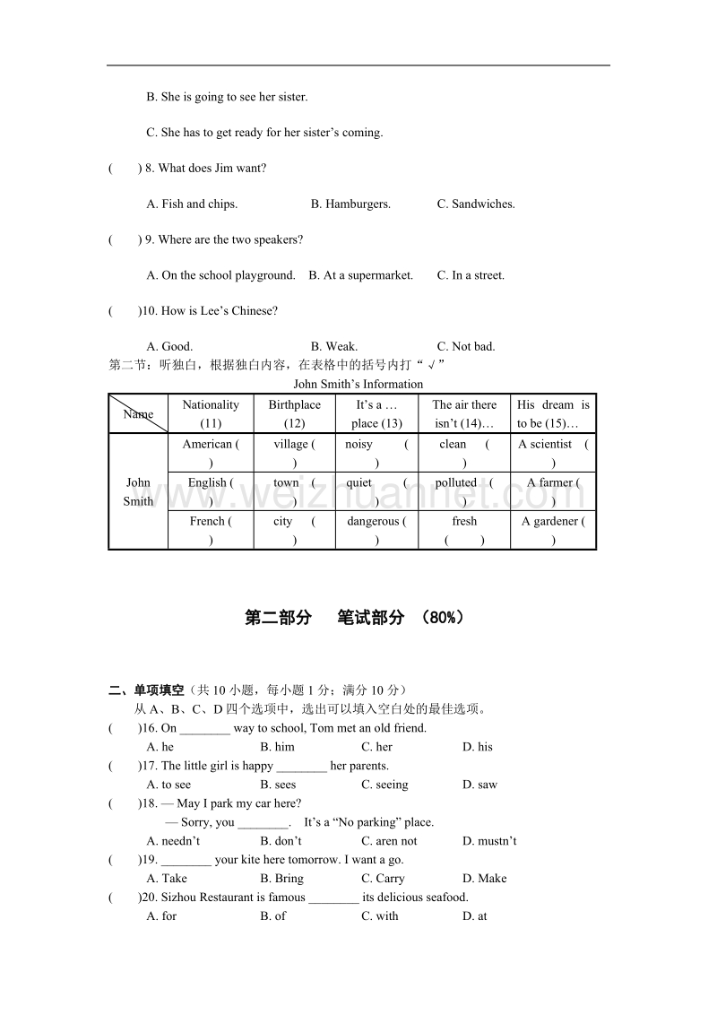 八年级下学期英语期中阶段测试卷.doc_第2页