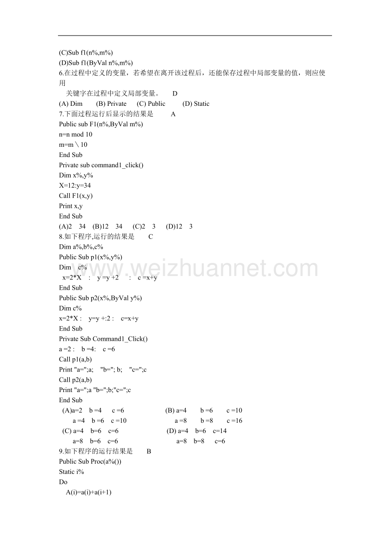 vb过程方面的练习.doc_第2页