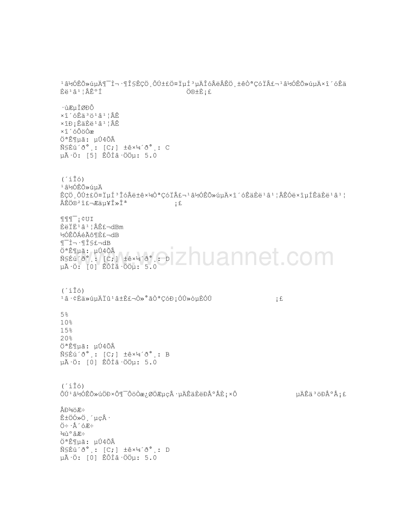 光网络作业答案(全部作业).doc_第1页