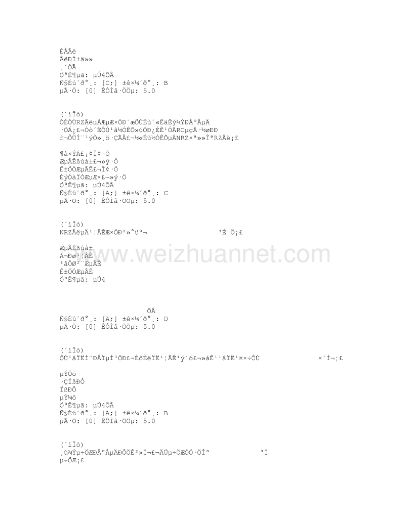 光网络作业答案(全部作业).doc_第3页