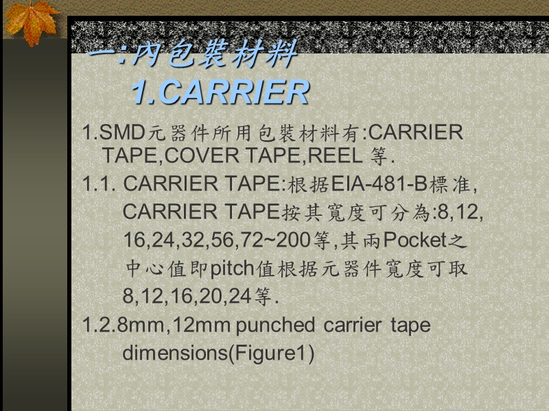 各种包装材料简介-.ppt_第3页