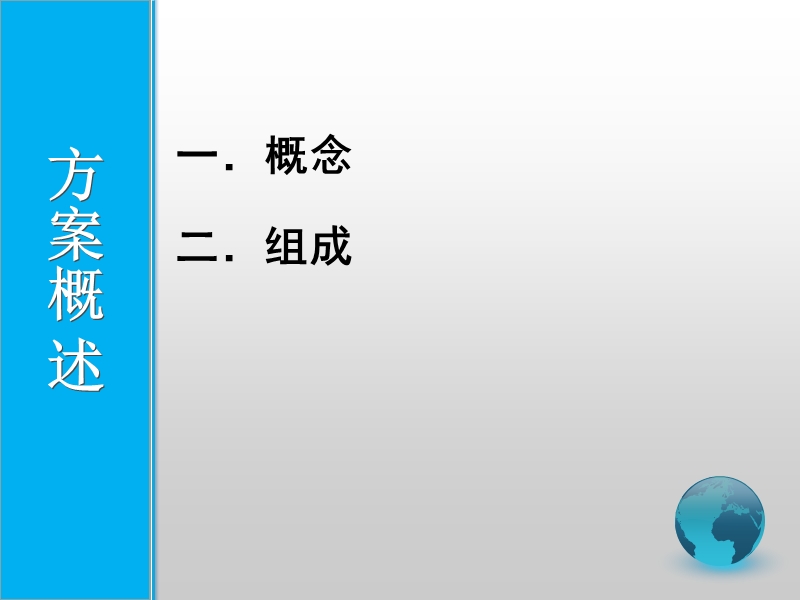 合理医疗指引监管解决方案.pptx_第2页