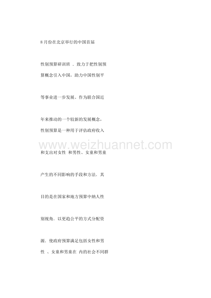 全国连 锁农家店年底将超过25万家.doc_第3页