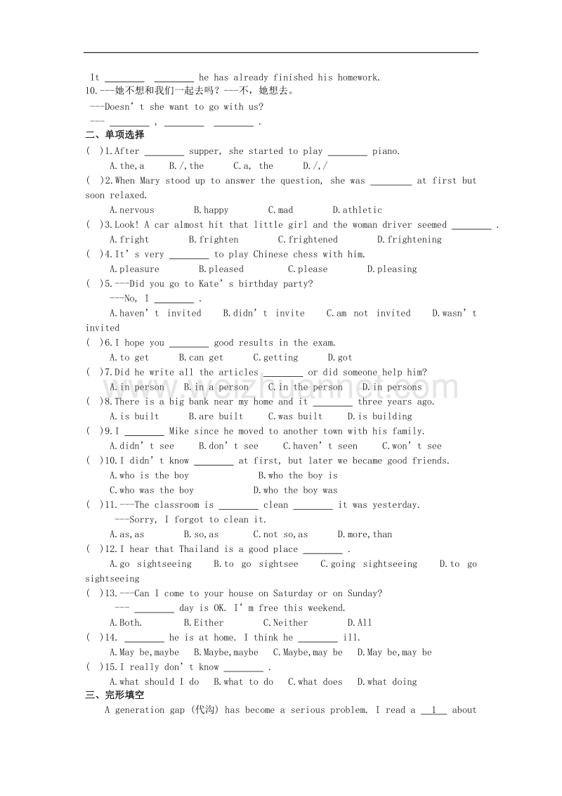 【畅优新课堂】2017年春八年级下外研版英语同步练习：module 10unit2.doc_第2页