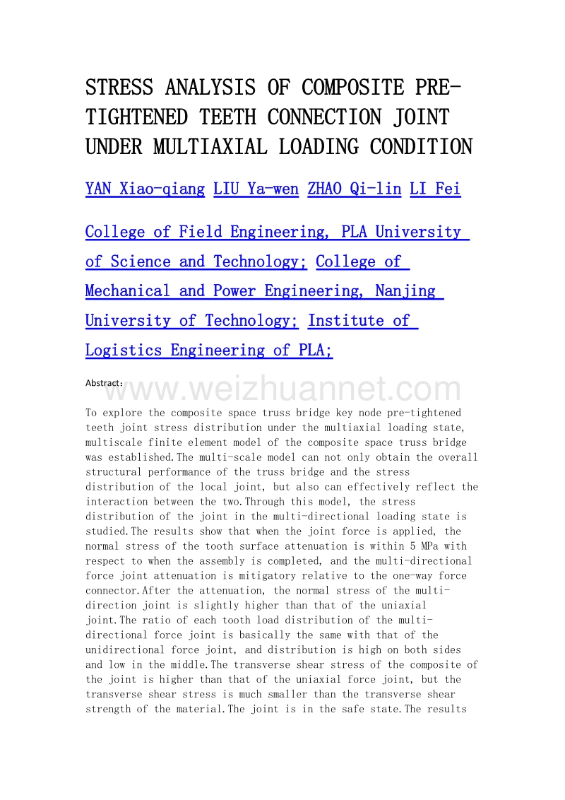 多向受力状态下复合材料预紧力齿连接接头应力分析.doc_第2页