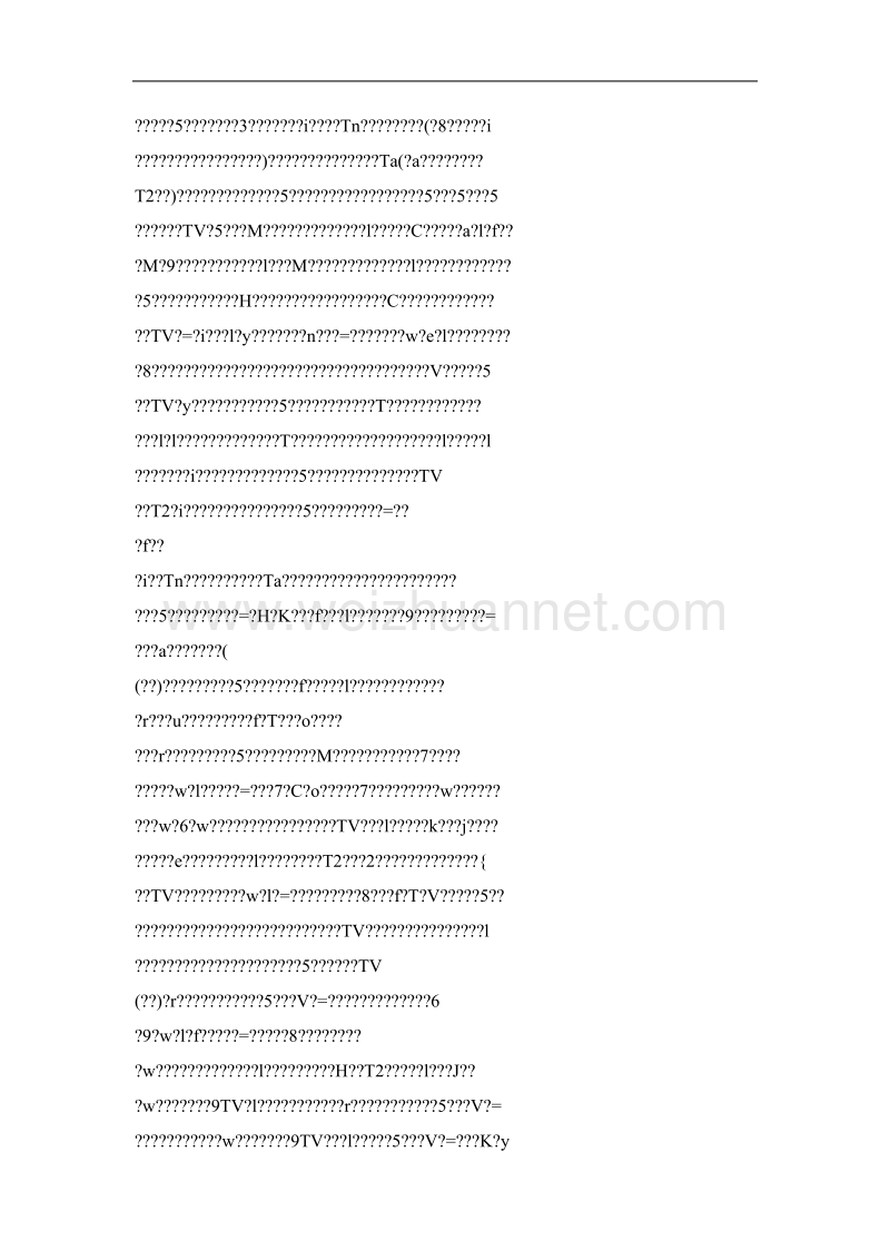 关于完善我国行政诉讼判决种类的思考.doc_第2页