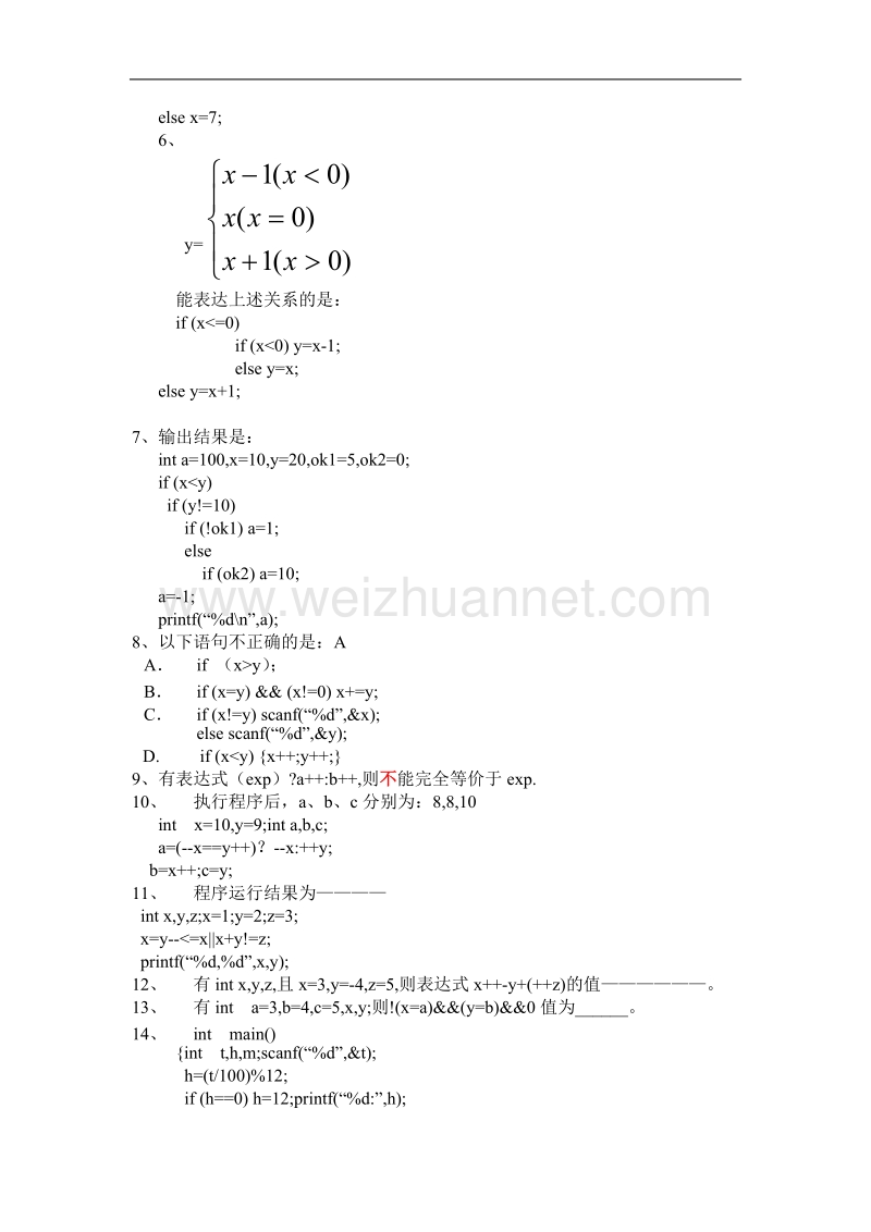 c程序练习1.doc_第2页