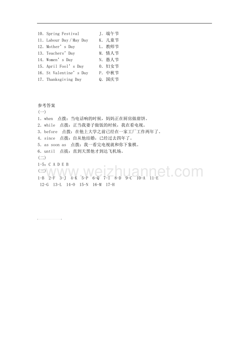 【畅优新课堂】2017年春八年级下外研版英语同步练习：module 8unit3 language in use.doc_第2页