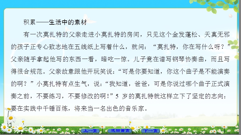 2018版高中语文（粤教版）必修5同步课件：第4单元 17　游褒禅山记.ppt_第3页