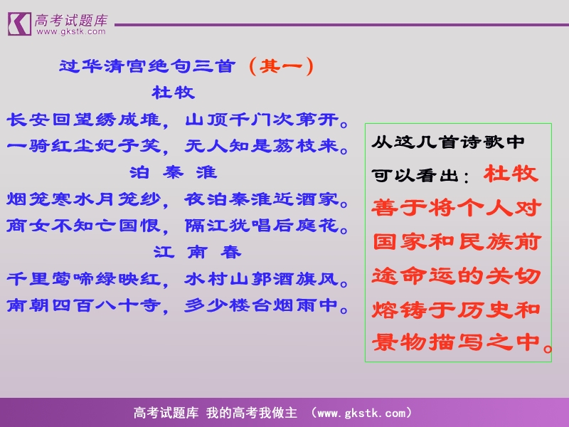 《阿房宫赋》课件2.ppt_第1页