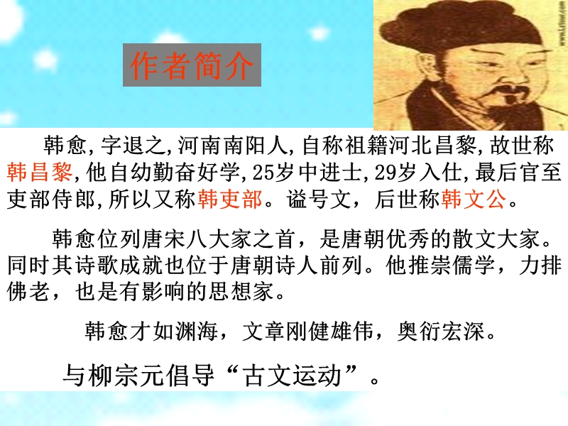 【优化方案】高二语文粤教版选修《唐宋散文选读》 原毁 课件（1） .ppt_第3页