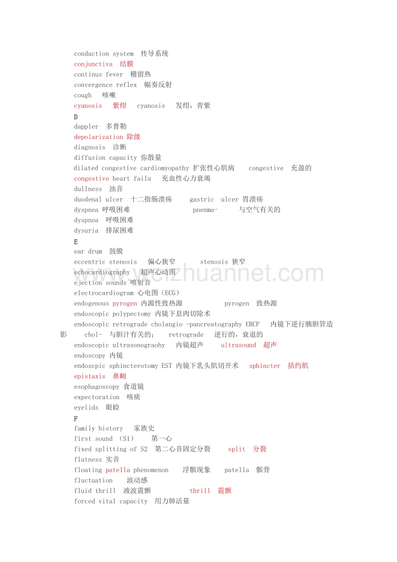 内科医学专业英语.docx_第2页